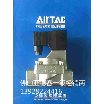 原装亚德客2L150-15AC220V/DC24V先导式两位两通不锈钢电磁阀