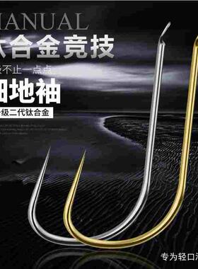 钛合金细地袖 超轻超硬黑坑竞技台钓轻口金色白色无倒刺细条袖钩