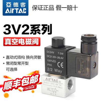 亚德客气动真空电磁阀3V2-08-06-B-A-DC24V-AC220V二位三通负压阀
