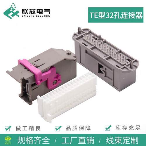 联芯电气连接器1719057-4汽车接插件32孔2137614-4针座1719059-1