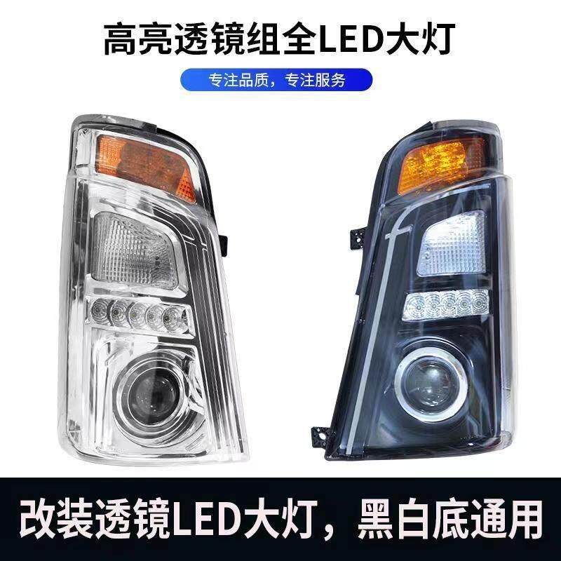 豪沃轻卡前大灯总成 统帅 LED电子双透镜2018新款悍将 G5X前照灯