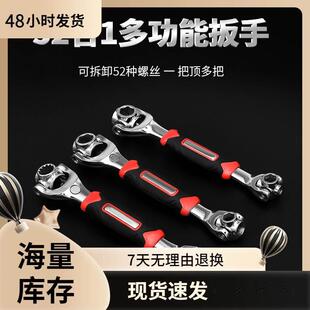 功能扳手52合一多功能套筒扳手八合一合1质多用360度8 冲量款