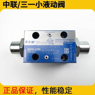 泵车拖泵车载泵液控换向阀DG3V 60中联三一伊顿小液动阀