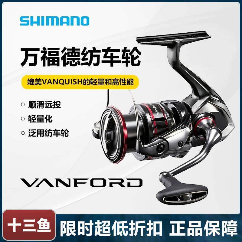 SHIMANO禧玛诺万福德纺车轮VANFORD浅深杯微物CI4+远投路亚鱼线轮
