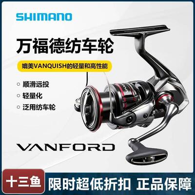 SHIMANO禧玛诺万福德纺车轮VANFORD浅深杯微物CI4+远投路亚鱼线轮