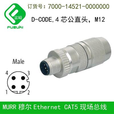现货7000-14521-0000000公直头4芯金属屏蔽D型编码CODE 5芯针