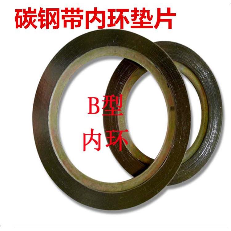 碳钢带内环垫片B型法兰密封垫圈DN150耐高温高压凹凸面金属石墨垫图片