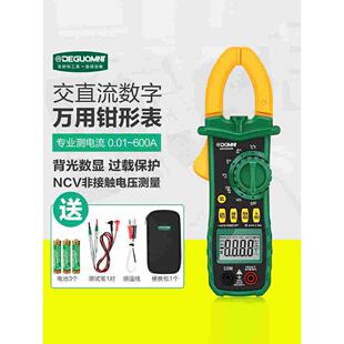 美耐特高精度数字钳形万用表电流表多功能小型全自动交直流万能表