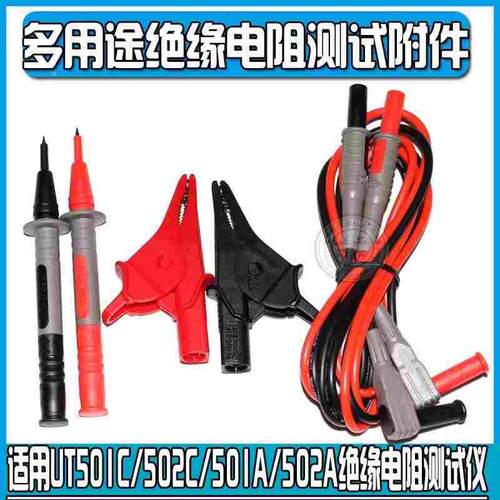 VC60B+ VC60D+VC60E+ VC60F VC60G VC60H 绝缘测试线