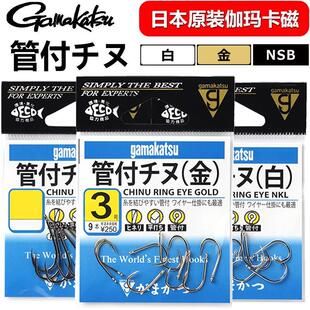 日本原装Gamakatsu 伽玛卡兹管付千又黑白金鱼钩海钓船钓矶钓筏钓