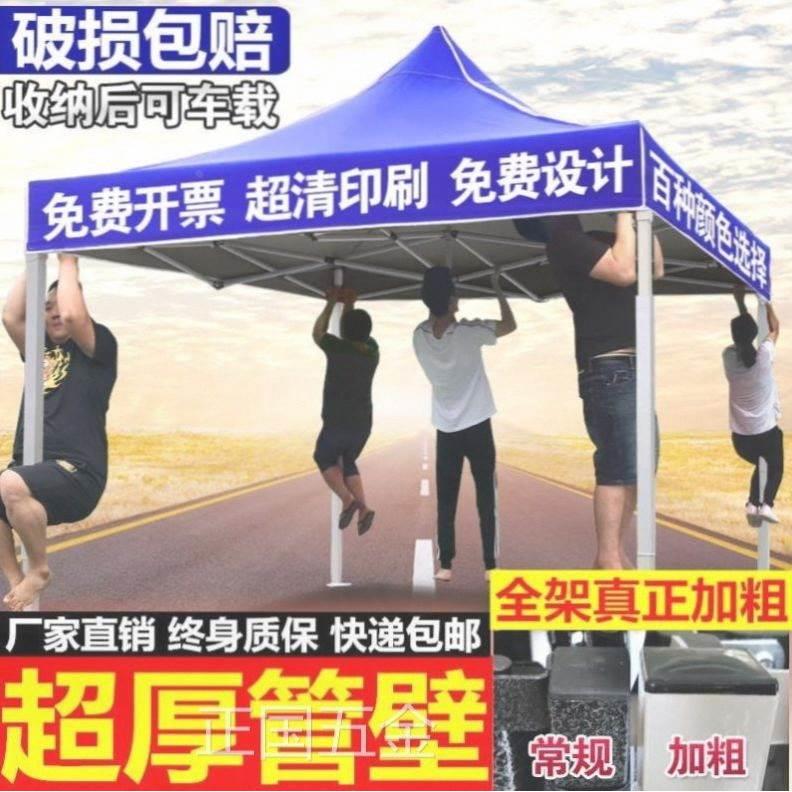 户外二三米乘四米2x3x4帐蓬摆摊四方大伞遮阳棚防雨四角伞四脚蓬 - 实物图