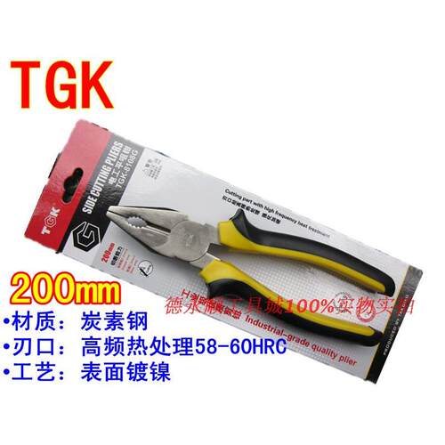 TGK -8108G 200mm 8寸平咀钳 平口老虎钳铁线钳