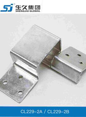 生久柜锁 铰链合页 低压柜铰链 CL229-1A-2B 暗门铰链 配电柜铰链