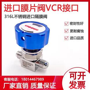 EP级1 进口1 04M 4VCR公头母头VIGOUR隔膜阀 4VCR膜片阀VCDLC