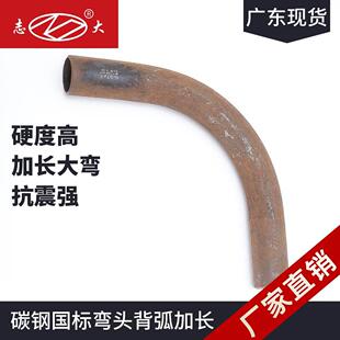 碳钢大倍数4D月弯90°弯头钢制国标无缝弯头背弧加长弯头电缆穿线