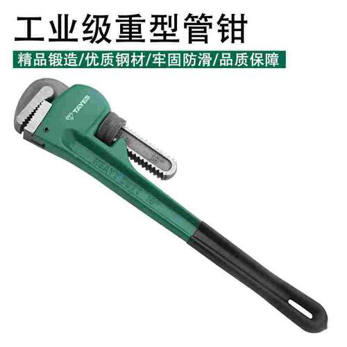 TAYES/台益斯专业级精品重型水暖管钳水管钳万能钳水管扳手多功能