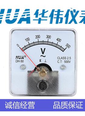 HUA华伟CHHUA指针式电流电压表DH50-5A-10A-20-30A-50A-30:5-500V
