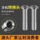 玉雕 牙机雕刻机转换头 核雕夹头 世新204转换头 3.0转2.35转换头