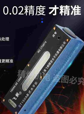 正宗上海飞环条式水平仪ST100 ST150 ST200 ST250 ST300 精度0.02