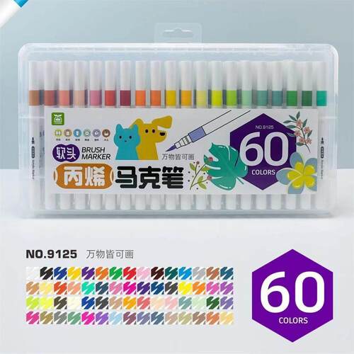 椭圆点丙烯马克笔软头笔小学生60色水彩笔荧光笔高光笔记号笔彩绘