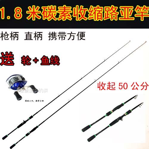 0631便携伸缩枪柄路亚竿直柄路亚杆船钓竿海钓竿打黑马口铁板竿