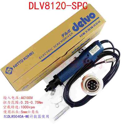 DELVO DLV8120-SPC JJE JKE 达威防呆防漏拧计数电批螺丝刀起子
