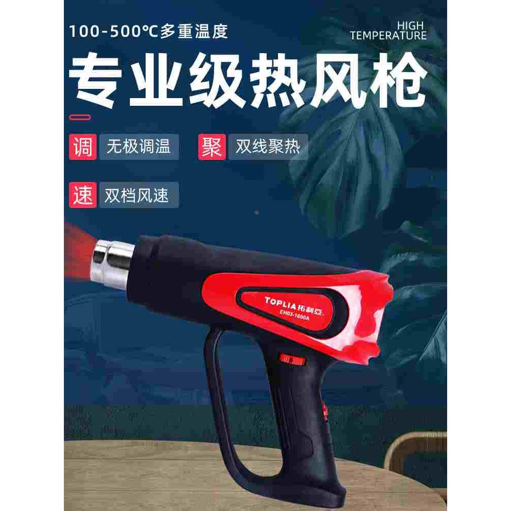 数显热风枪小型烤枪贴膜吹风机热缩管塑料焊枪电烘抢大功率工业级