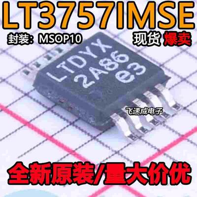 LT3757 LT3757IMSE LT3757CMSE 丝印LTDYX 负输出控制器芯片
