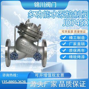 JD745X 防水锤消声缓闭水利阀 16不锈钢304多功能水泵控制阀隔膜式