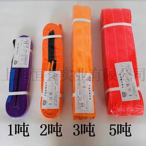 涤纶彩色扁平起重吊装带1/2/3/5吨 国标耐磨工业用行车吊带拖车绳