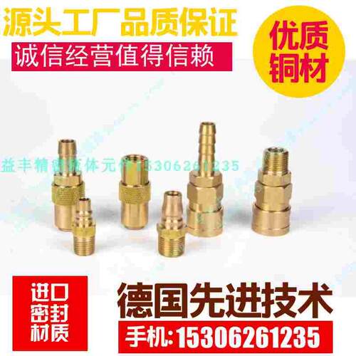 互换替代NITTO 日东 MISUMI 米思米K01 K02 K03模具水嘴接头