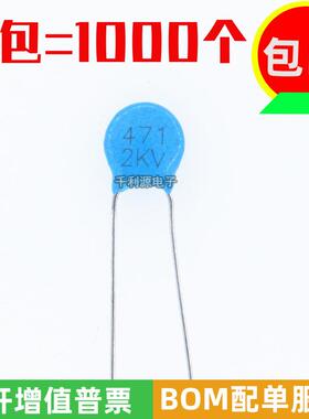 2KV 471 高压瓷片电容 470PF  470P 2000V 471M 直插蓝色全新现货