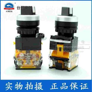 天博按钮 11X2 LAY39C 台博电器 二位短柄旋钮复位开关