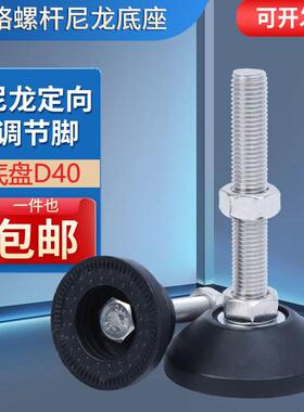 尼龙碳钢镀锌固定脚杯/可调节蹄脚盘/支撑脚垫/橡胶避震GD40/50