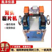 双头磨片机塑胶塑料磨耗机试样磨平机双轮橡胶试片打磨机实验仪器
