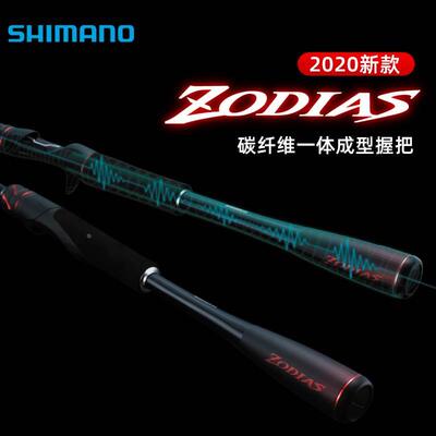 2022新款SHIMANO禧玛诺ZODIAS左大师独节路亚竿远投翘嘴竿佐大师