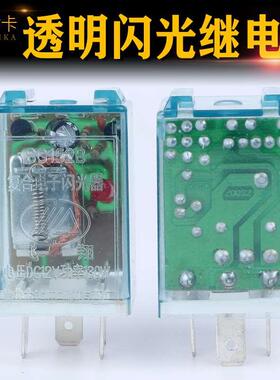 通用型汽车智能电子闪光器3脚插式12V货车转向灯汽车三插继电器