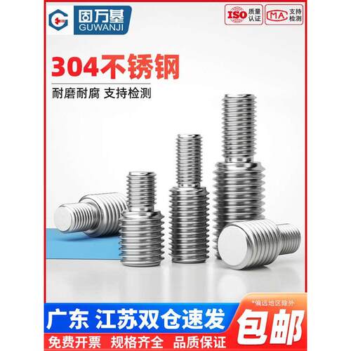 304不锈钢转换螺丝变径螺丝大小头螺栓异径螺杆M4M5M6M8M10M12M16