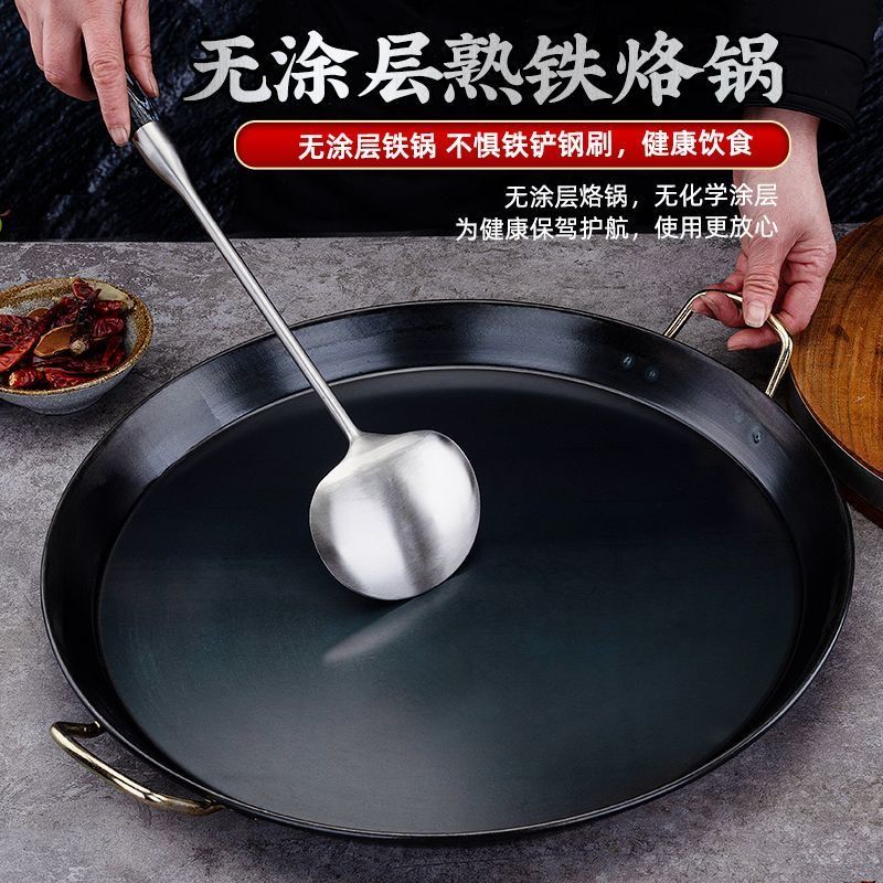 双耳烙锅烧烤一体锅平底罗锅家用商用摆摊专用不粘铁板烤盘大煎锅
