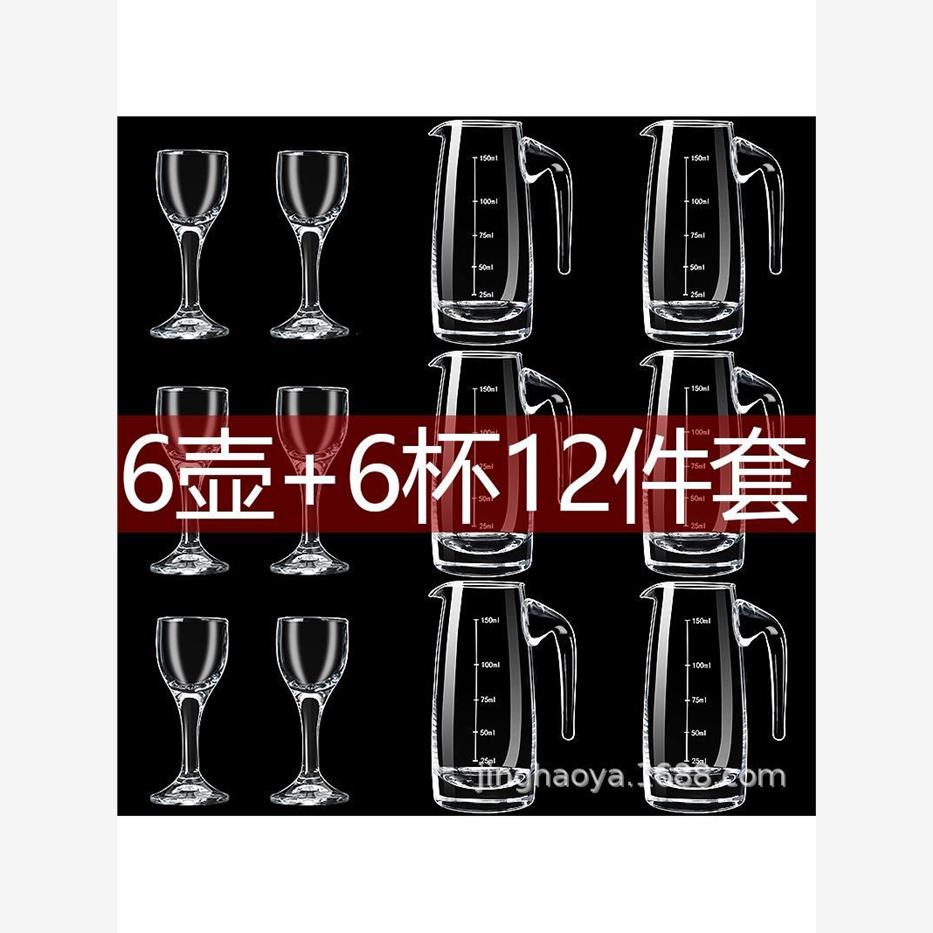 玻璃白酒杯套装分酒器小号小酒杯一口杯子弹杯酒盅中式饭店用家用
