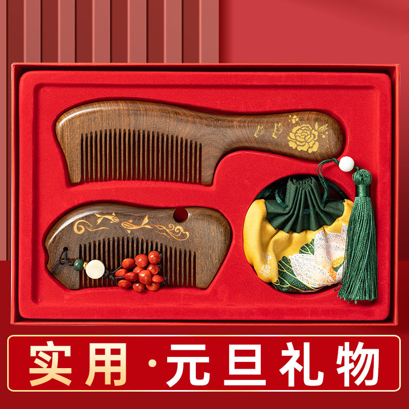 元旦跨年梳子蓬松颅顶礼盒套装