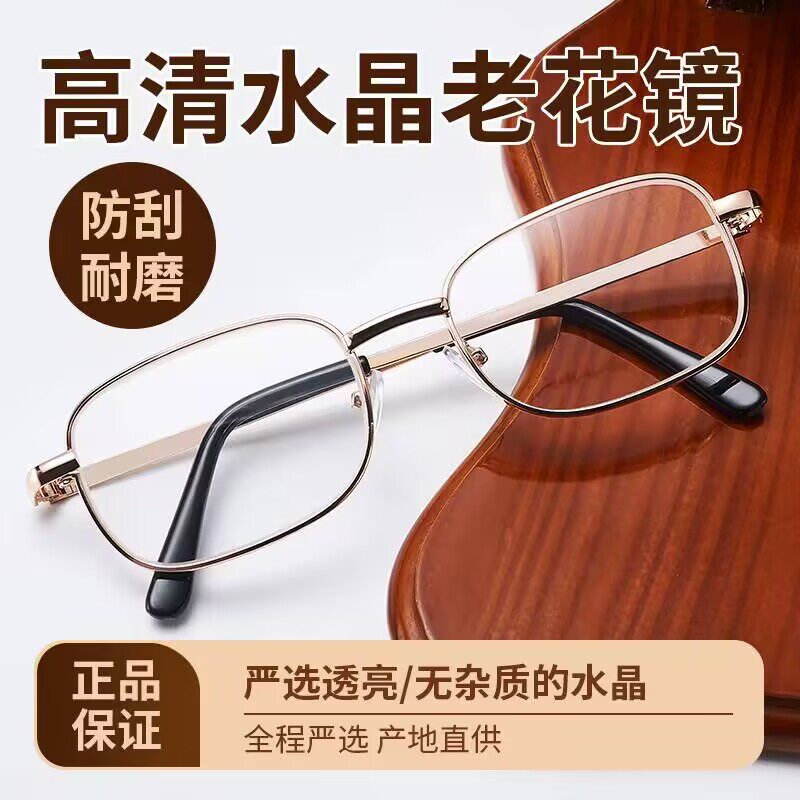 高清正品高度数老花镜700/1000