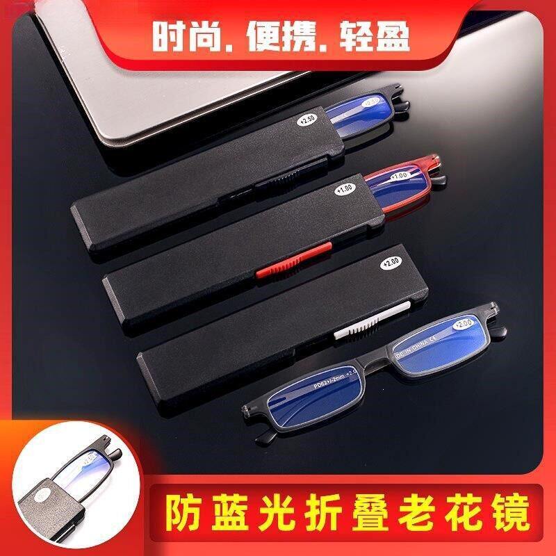 德国折叠老花眼镜男款笔筒便携式