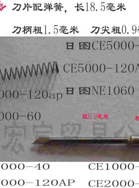 CB09U日图刻字刀CE3000-120AP日图王切割刀FC4500-50图王刻刀头片