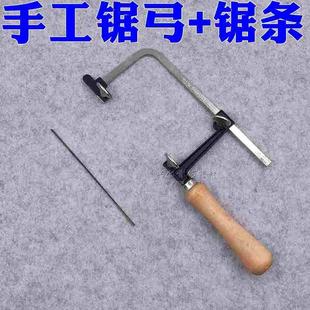手工锯弓金银铜首饰DIY工具木柄U型线锯子拉花锯活动卓弓金工起版