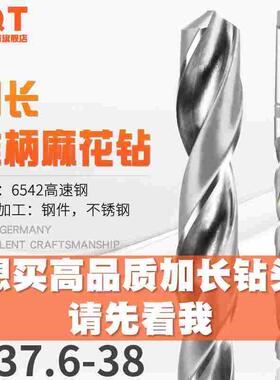 PQT 加长锥钻 锥柄麻花钻37.6*37.7*37.8*37.9*450*500*550*600MM