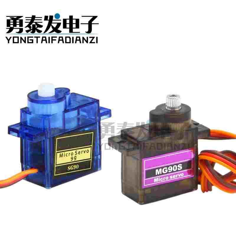伺服舵机 SG90 MG90S 9g舵机 450直升机 小车伺服器 180度 360度,厨房电器,爆米花机,淘宝优惠券,粉丝福利购,淘宝优惠卷