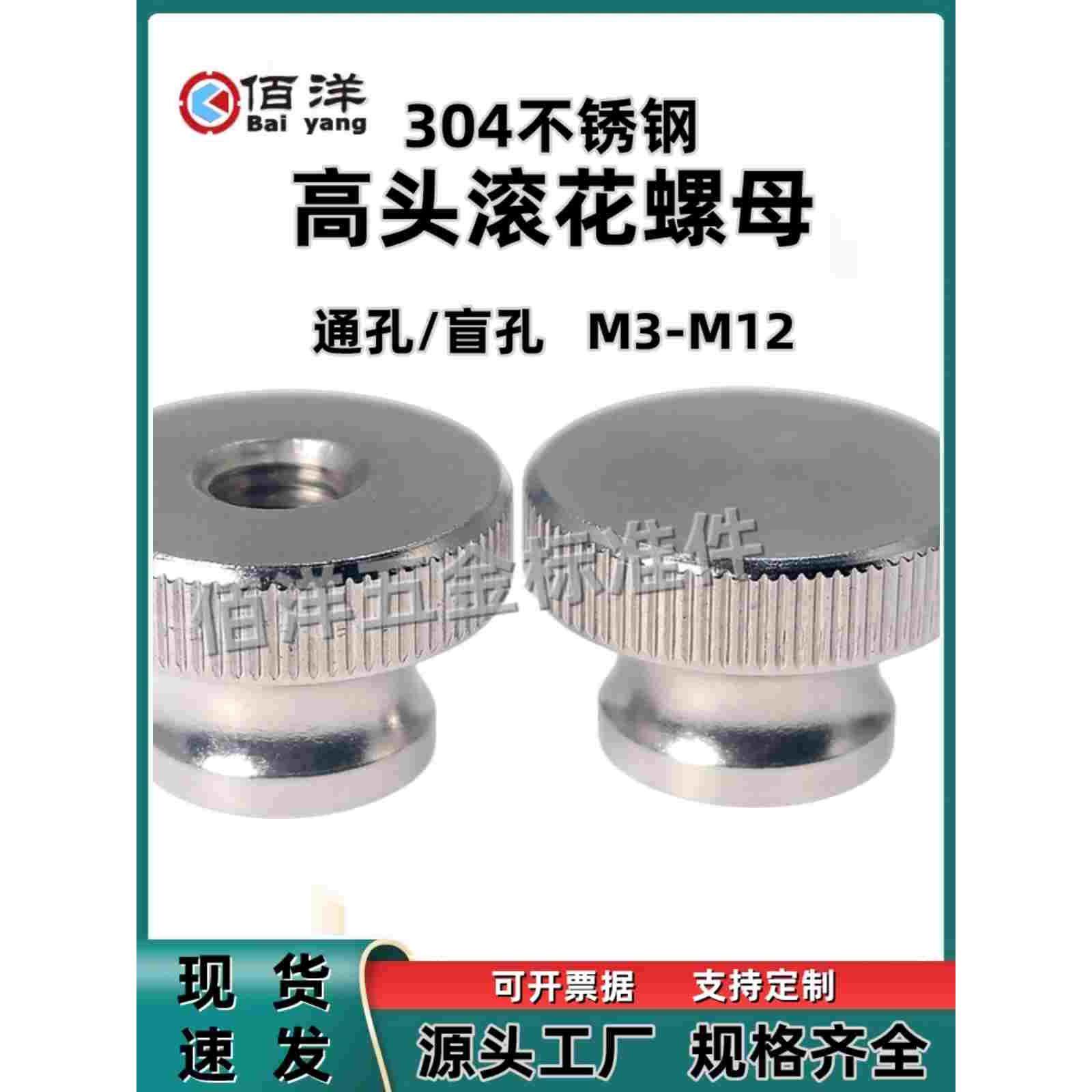 304不锈钢高头滚花螺母 通孔直纹把手压纹旋钮手柄盲孔螺帽M3-M12,3C数码配件,USB多功能数码宝,淘宝优惠券,粉丝福利购,淘宝优惠卷