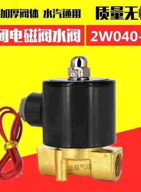 TXPC 2W040-10电磁阀 3分常闭电磁阀水阀 DN10 气阀 AC220V DC24V