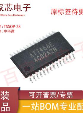 全新正品 AT7456 AT7456E 贴片TSSOP-28 OSD字符叠加芯片原装ic